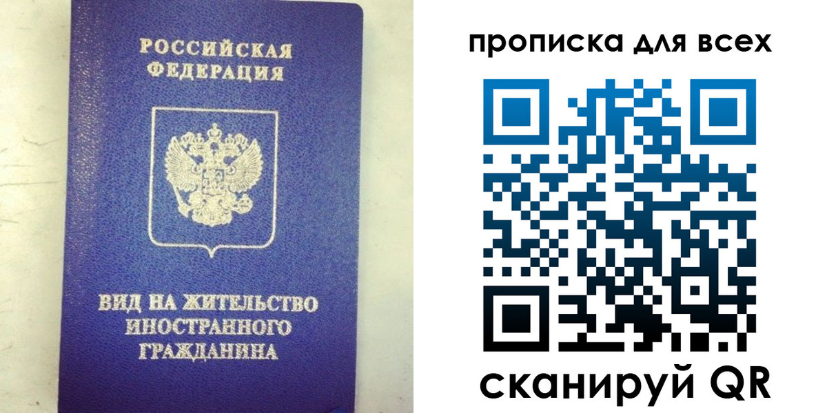 прописка штамп в Отрадном