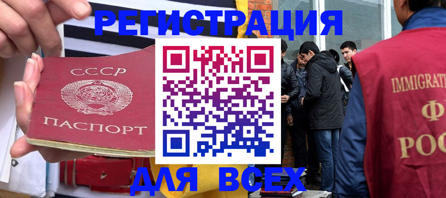 прописка для школы в Отрадном