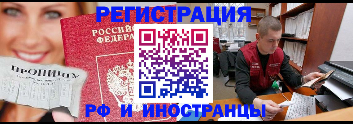 прописка для кредита в Отрадном