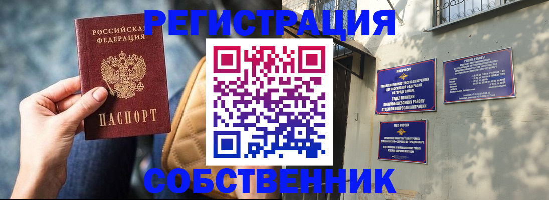 временная регистрация в квартире в Отрадном